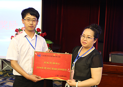 億誠項目管理-2014年優秀團隊-招標代理中心-耿鵬 億誠項目管理-2014年優秀團隊-招標代理中心-耿鵬