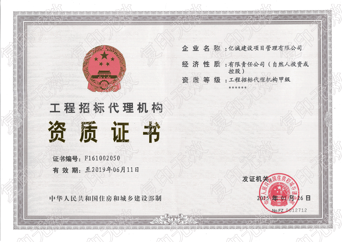 招標代理機構 招標代理機構