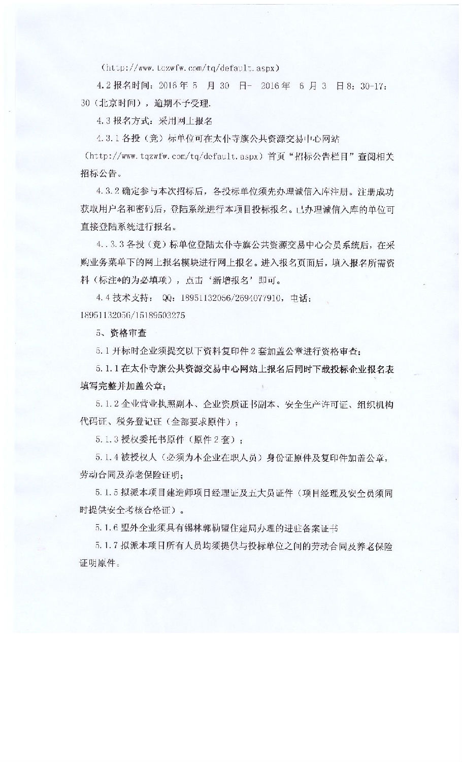 公告2.jpg 公告2.jpg