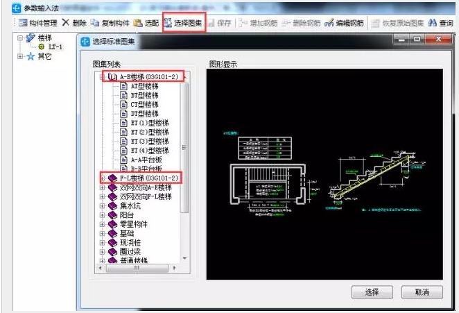 鋼筋算量軟件必會技巧之單構件、異形構件 鋼筋算量軟件必會技巧之單構件、異形構件