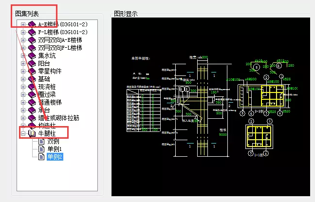 鋼筋算量軟件必會技巧之單構件、異形構件 鋼筋算量軟件必會技巧之單構件、異形構件