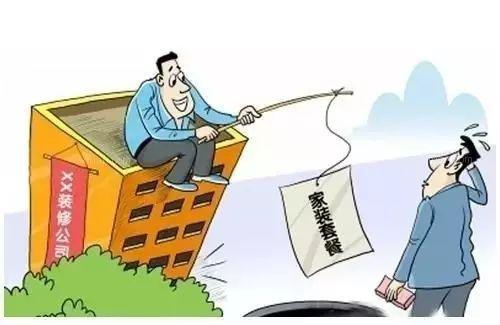 裝修預算的四大陷阱 裝修預算的四大陷阱