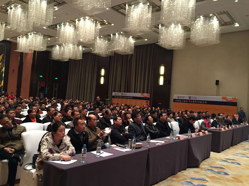 中國百強牛商互聯網+示范基地授牌儀 中國百強牛商互聯網+示范基地授牌儀