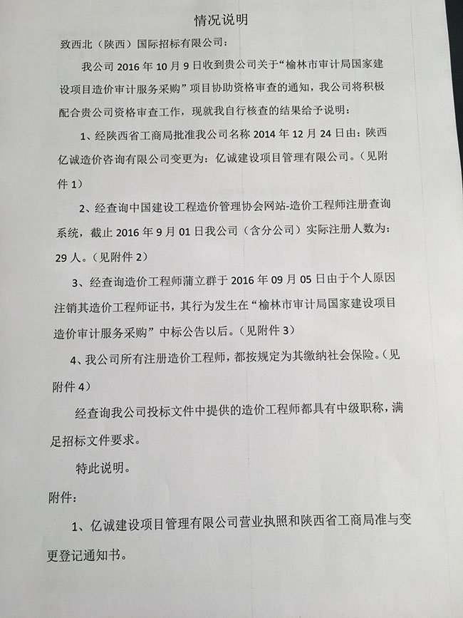 情況說明 情況說明