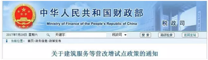 中華人民共和國(guó)財(cái)政部 中華人民共和國(guó)財(cái)政部