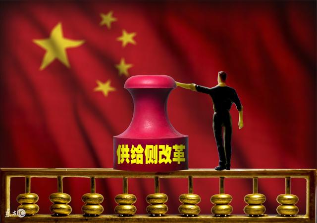 供給側結構性改革 供給側結構性改革