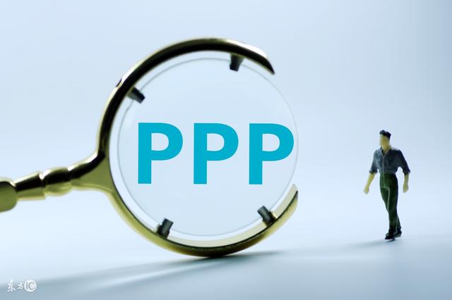 PPP項(xiàng)目咨詢機(jī)構(gòu) PPP項(xiàng)目咨詢機(jī)構(gòu)