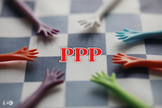 PPP項目咨詢公司 PPP項目咨詢公司