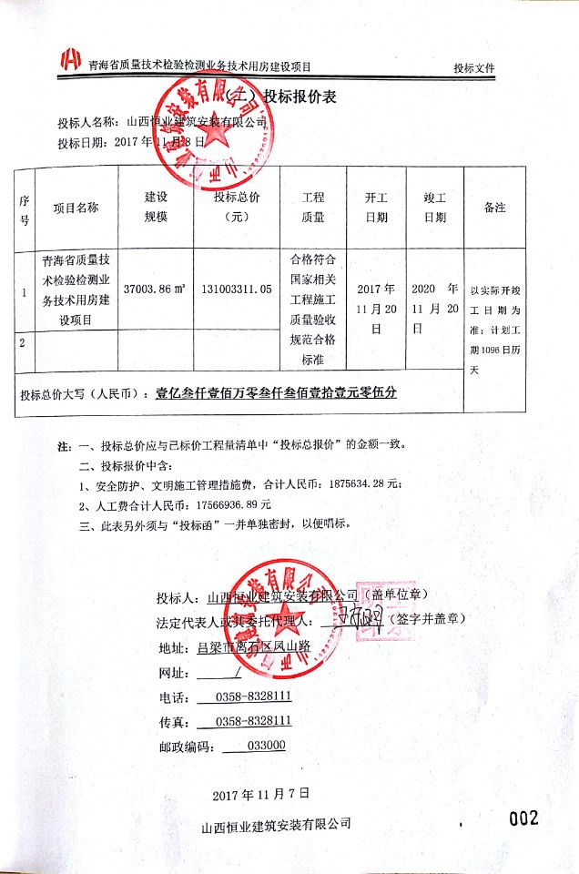 更正文件 更正文件