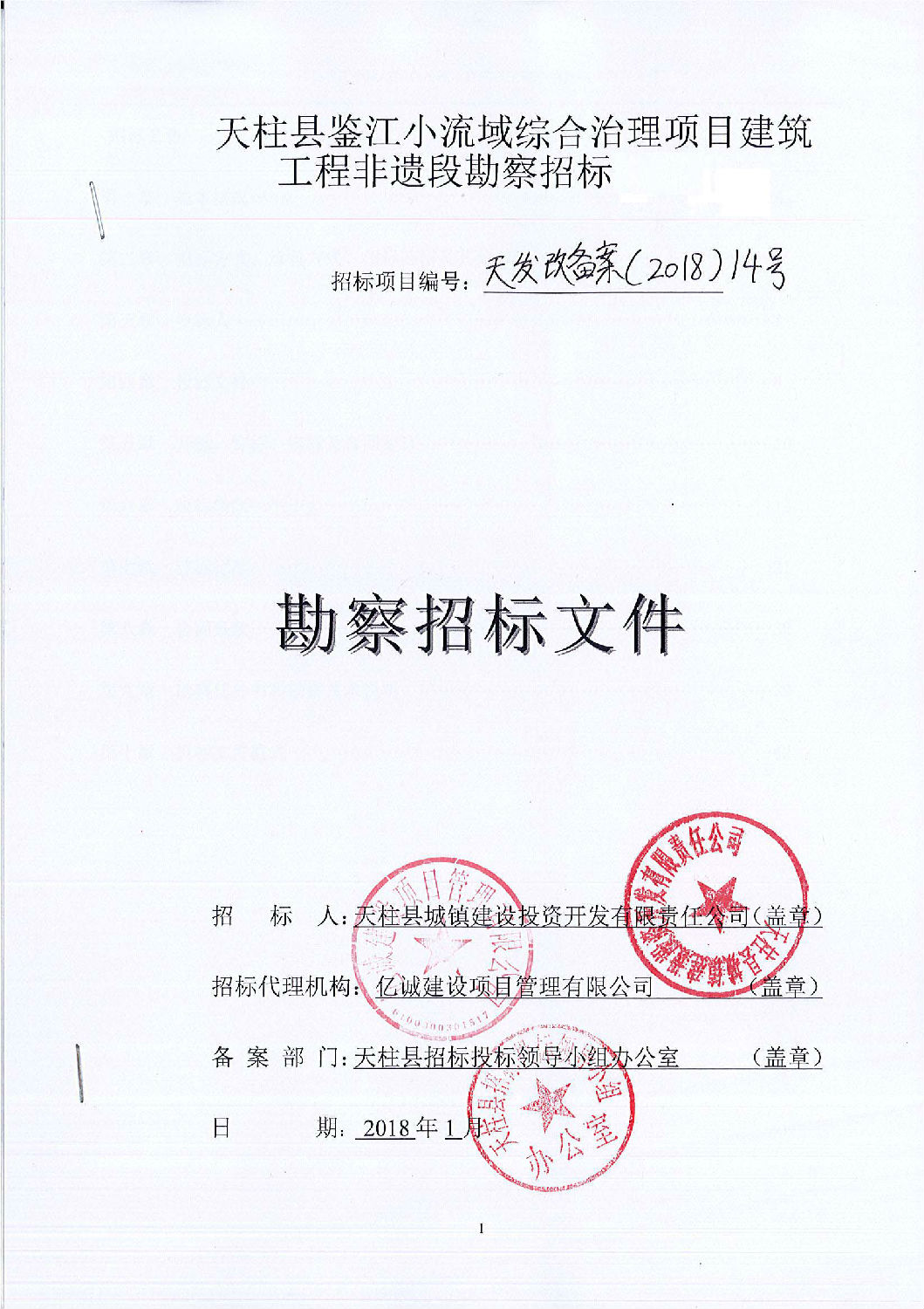 文件封面 文件封面