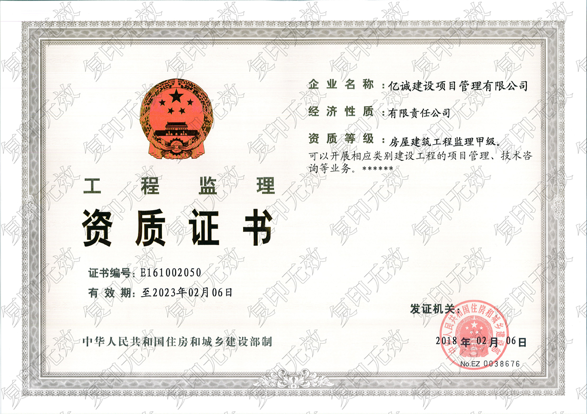 房屋建筑工程監理甲級資質 房屋建筑工程監理甲級資質