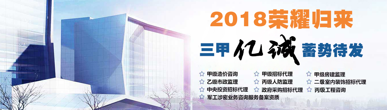 億誠資質 億誠資質