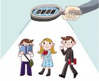 資格審查 資格審查