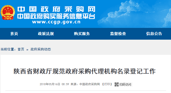 采購代理機構(gòu) 采購代理機構(gòu)