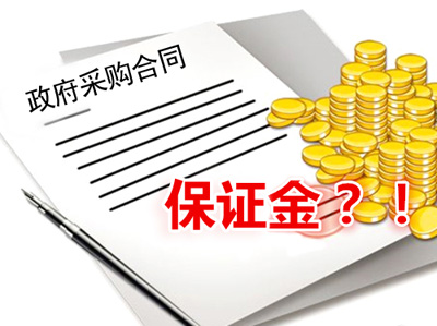 投標保證金 投標保證金