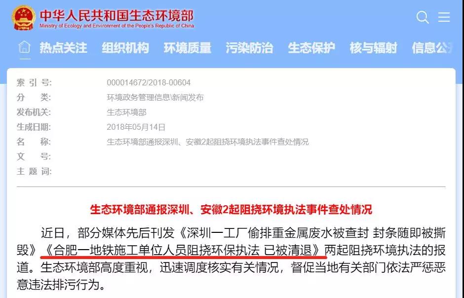 生態環境保護部 生態環境保護部