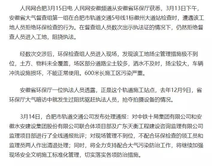 生態環境保護部 生態環境保護部