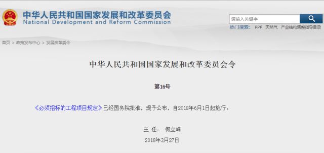 必須招標(biāo)的工程項目規(guī)定 必須招標(biāo)的工程項目規(guī)定