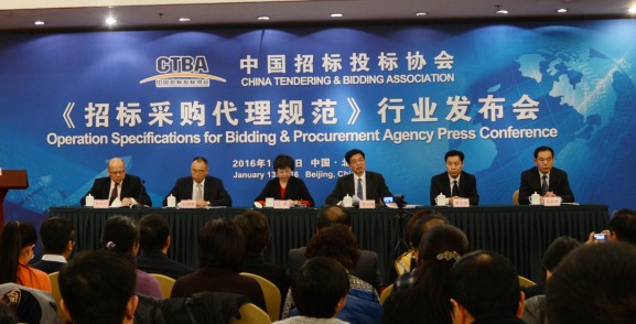 招標采購 招標采購