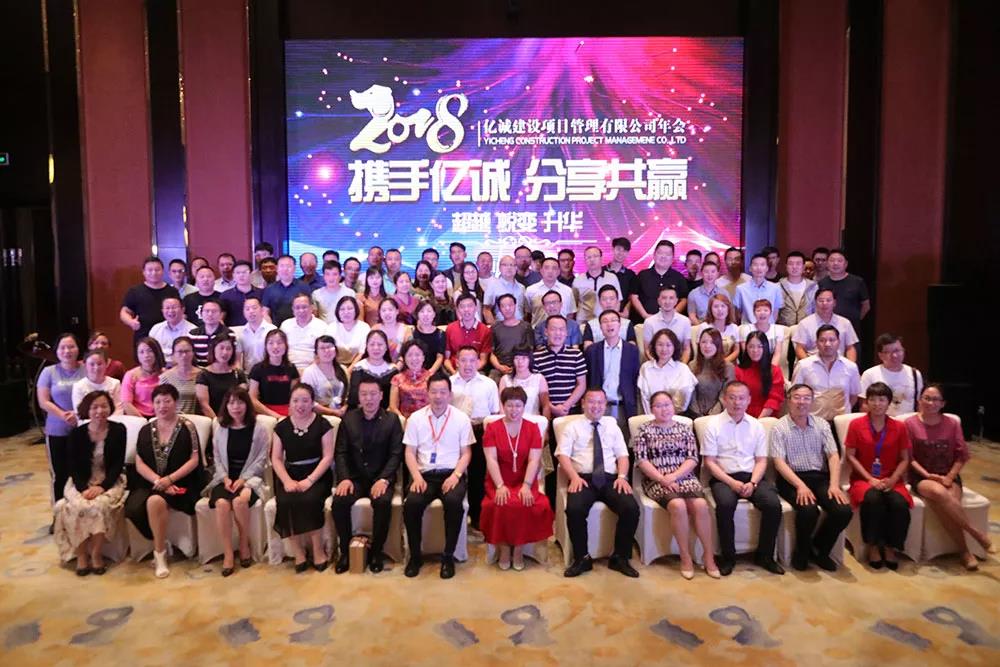 億誠家人大合影 億誠家人大合影