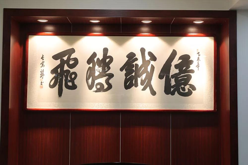 億誠騰飛 億誠騰飛