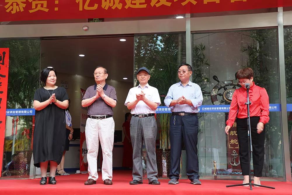 億誠公司喬遷剪彩儀式 億誠公司喬遷剪彩儀式