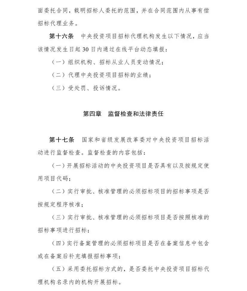 招標代理機構(gòu) 招標代理機構(gòu)