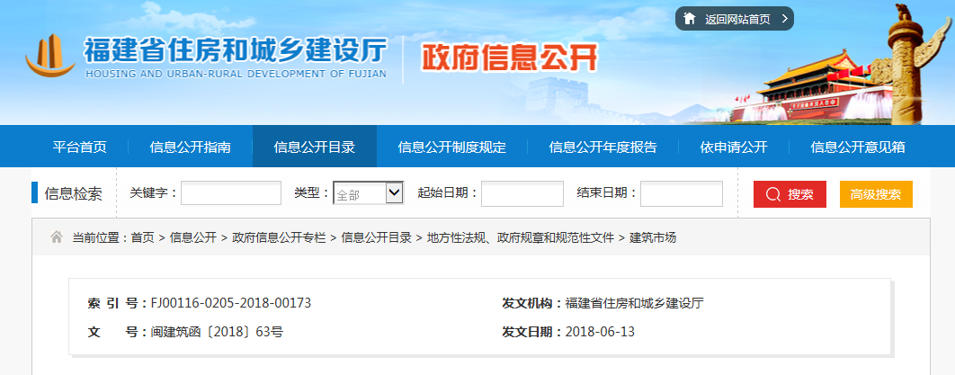 關(guān)于施工招標(biāo)項(xiàng)目電子投標(biāo)文件 個(gè)性特征雷同認(rèn)定與處理的指導(dǎo)意見 關(guān)于施工招標(biāo)項(xiàng)目電子投標(biāo)文件 個(gè)性特征雷同認(rèn)定與處理的指導(dǎo)意見