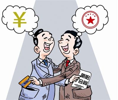 陰陽合同 陰陽合同