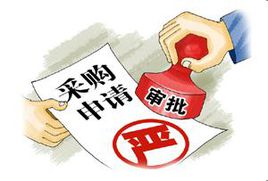 采購代理機構 采購代理機構