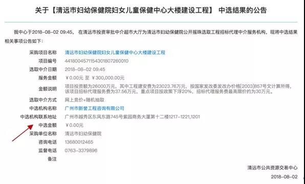 中標公告 中標公告