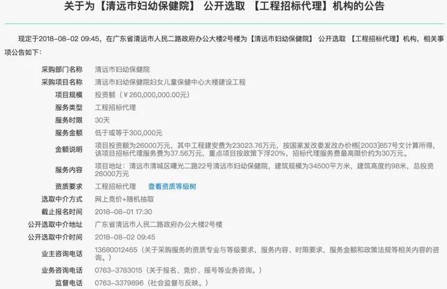 招標公告 招標公告