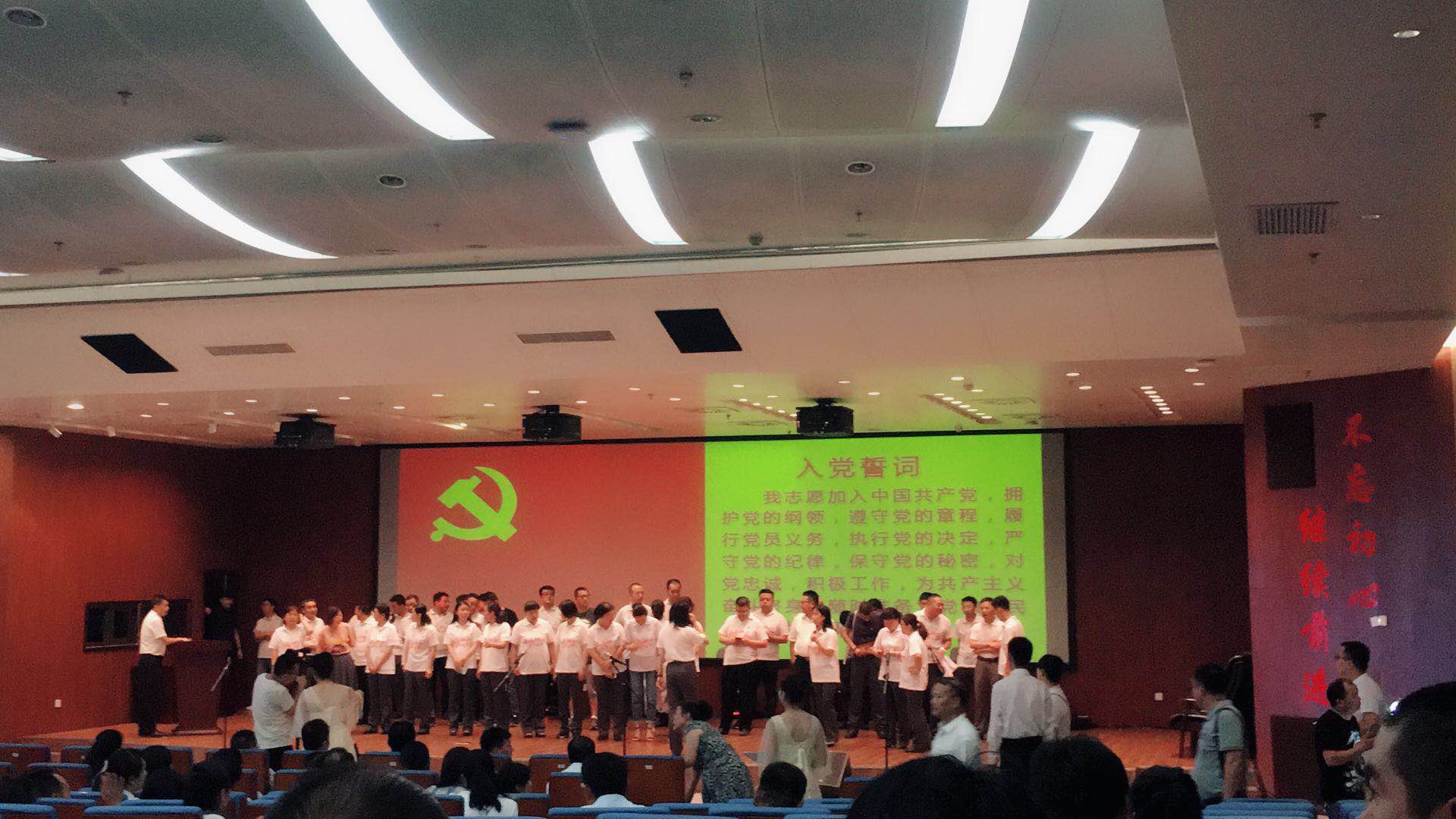 不忘初心跟黨走 不忘初心跟黨走