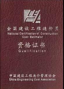 工程造價 工程造價