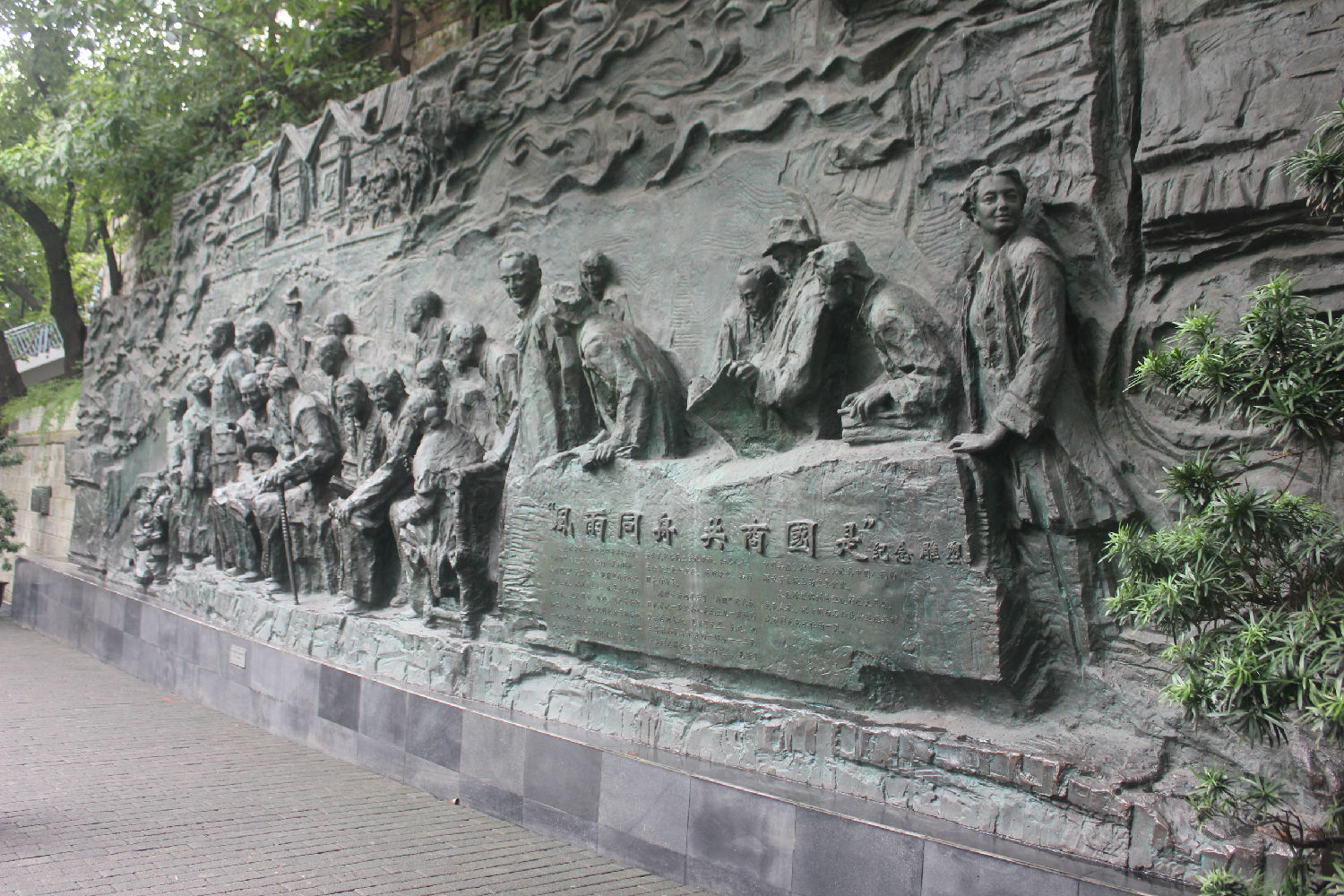 億誠公司2018年度重慶紅色革命游 億誠公司2018年度重慶紅色革命游