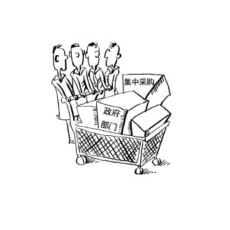 政府采購 政府采購