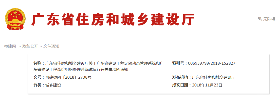 工程造價 工程造價