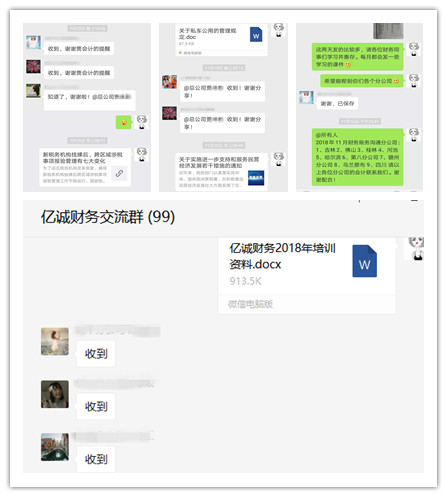 億誠財務結算中心 億誠財務結算中心