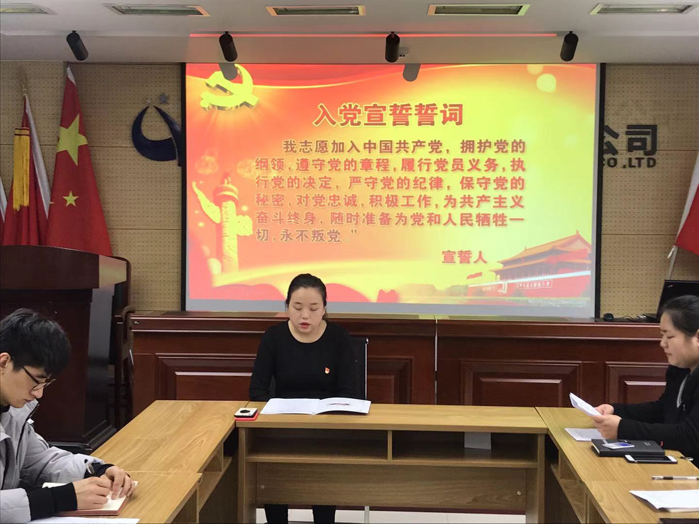 億誠(chéng)黨支部召開2018年度年終總結(jié)會(huì) 億誠(chéng)黨支部召開2018年度年終總結(jié)會(huì)