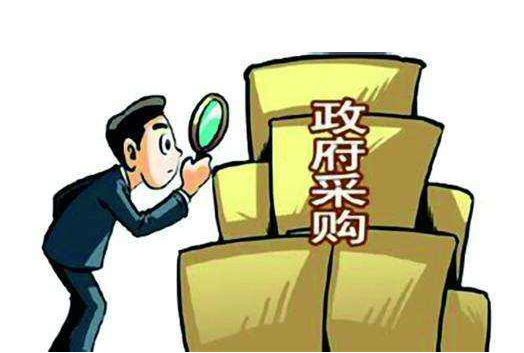 政府采購 政府采購