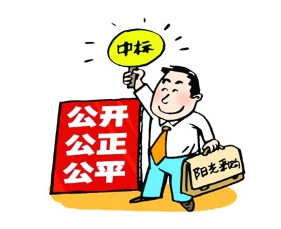 政府采購 政府采購