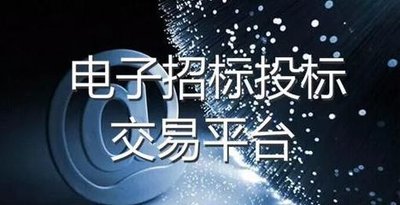 政府采購 政府采購