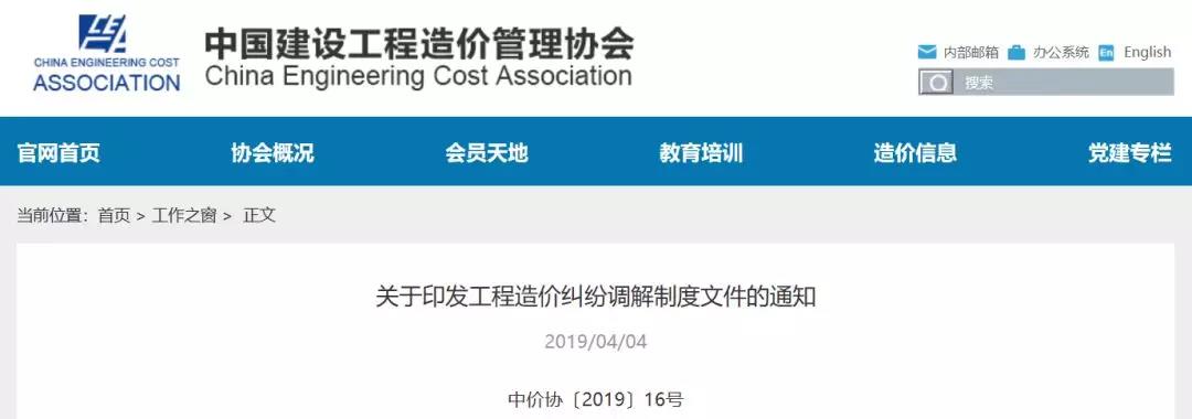 工程造價 工程造價