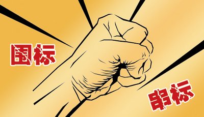 招標代理機構 招標代理機構