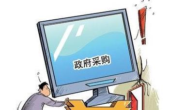 政府采購 政府采購