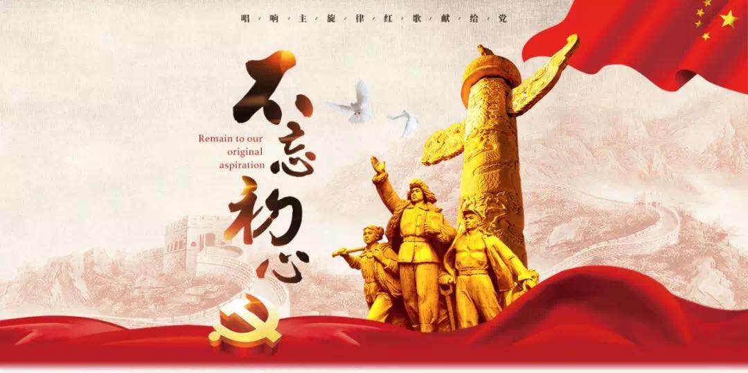 我與我的初心 我與我的初心