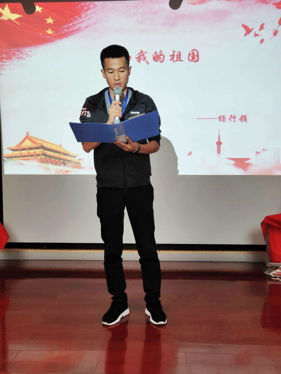 楊行領《我和我的祖國》 楊行領《我和我的祖國》