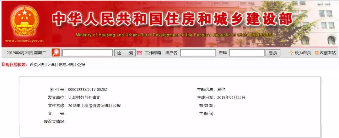 工程造價咨詢 工程造價咨詢