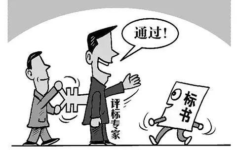 招標代理 招標代理