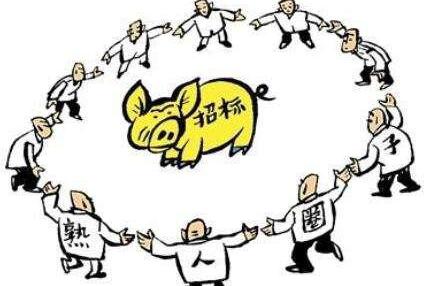 招標采購 招標采購